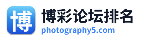 博彩论坛排名